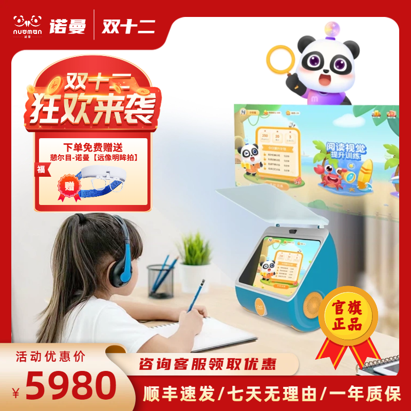 诺曼smart | 远像屏学习机伴读屏远像光屏AI学习助手