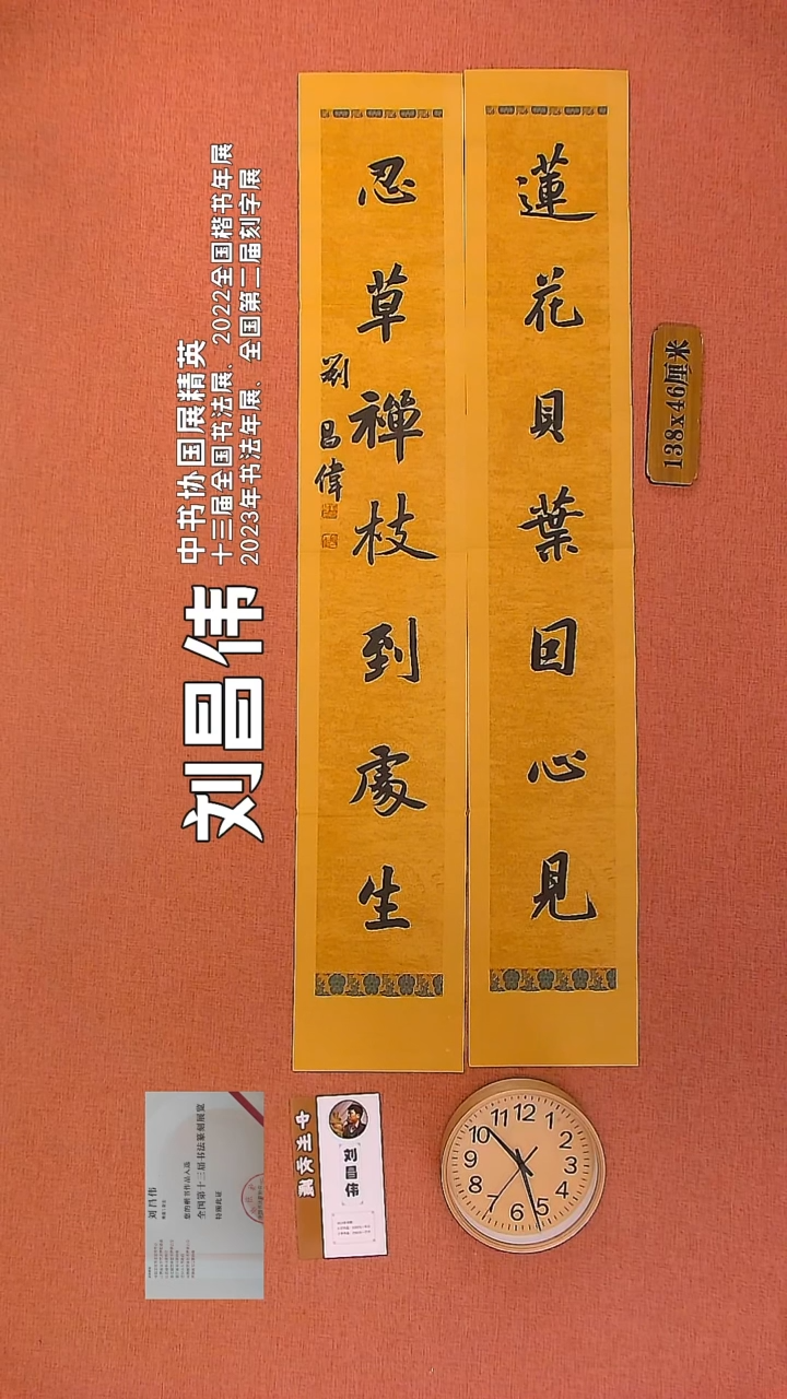 【闪购商品】书法70        刘昌伟书法作品