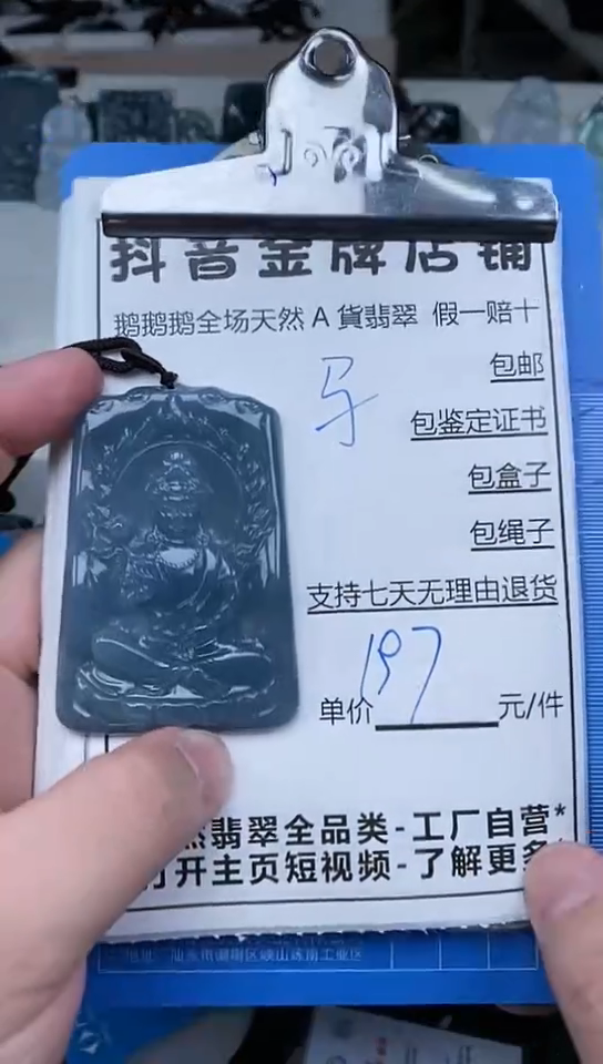 【闪购商品】翡翠颈饰未镶嵌天然翡翠A货一物一证