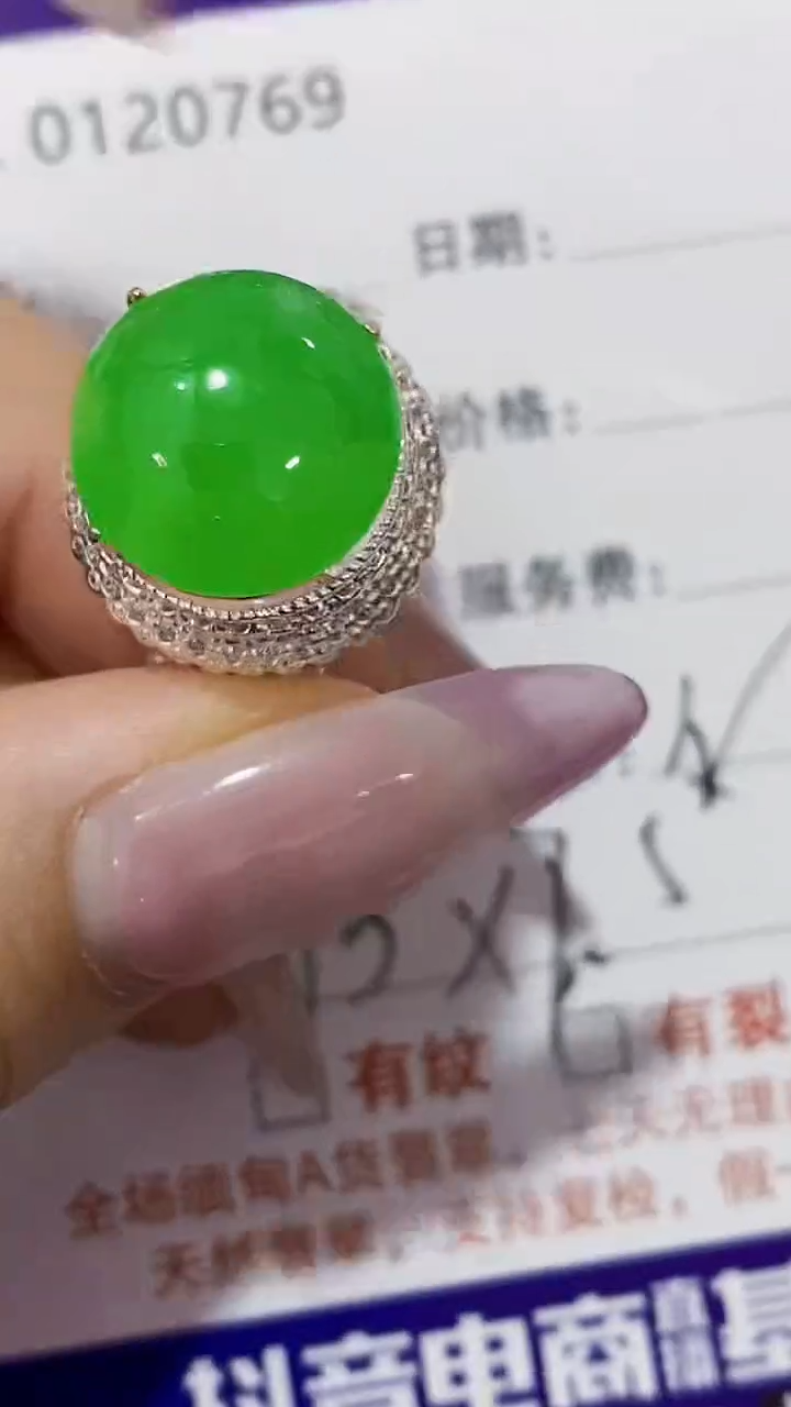 未镶嵌戒指翡翠未镶嵌0769