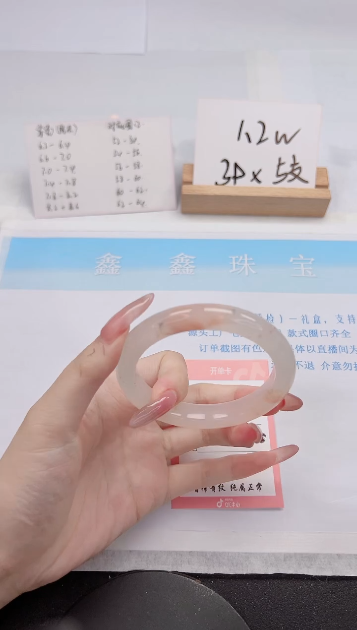 【闪购商品】石英质玉手镯未镶嵌220-57.7