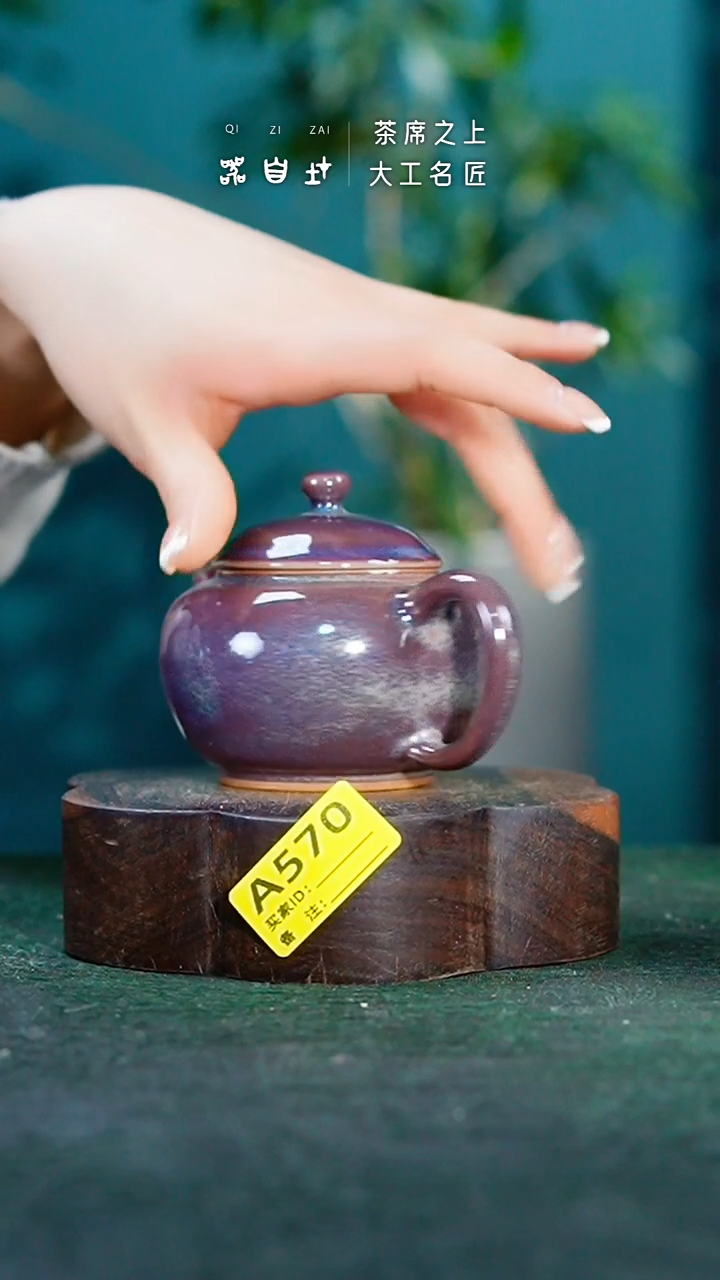 【闪购商品】瓷片神垕钧瓷 精品瓷器 园A570