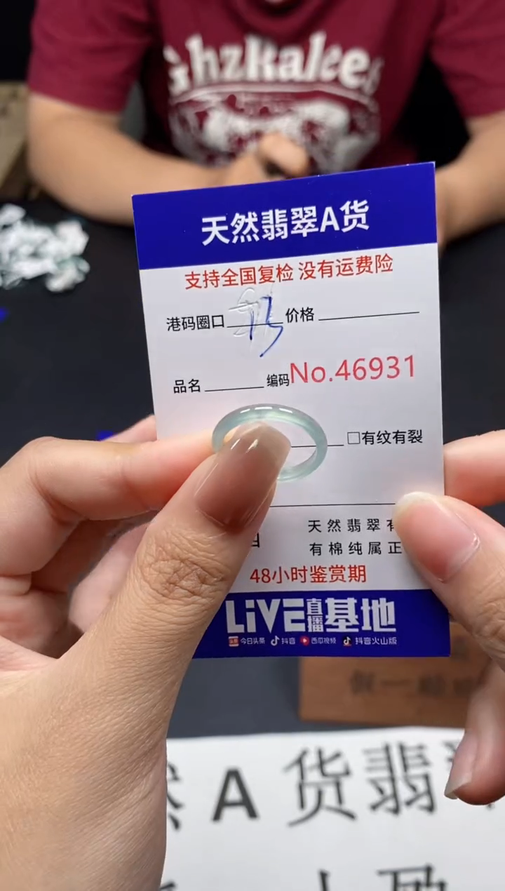 未镶嵌戒指翡翠天然A货翡翠6931