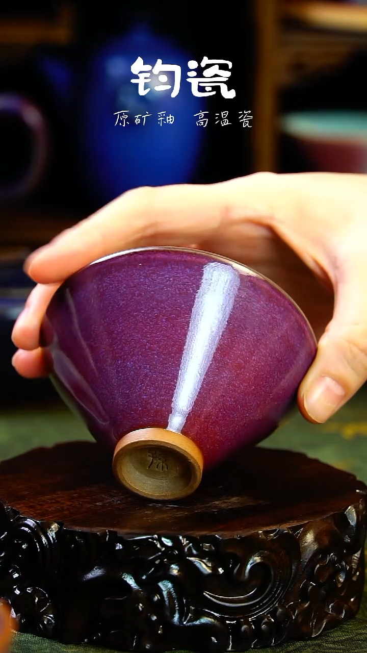 杯子钧瓷9号原矿高温钧瓷孤品收藏级柴烧斗笠杯