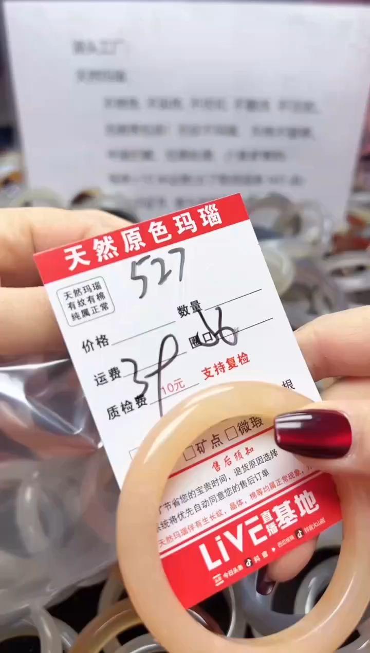 【闪购商品】玛瑙/玉髓手镯未镶嵌527