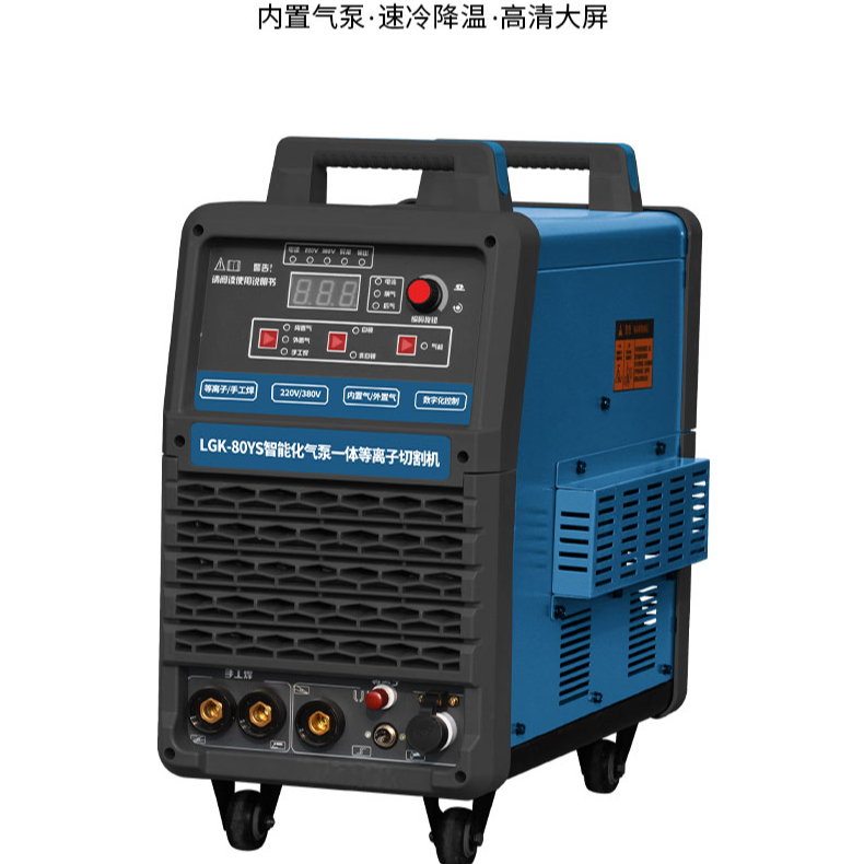 伍捷等离子切割机内置气泵工业级气泵一体等离子切割机焊接切割