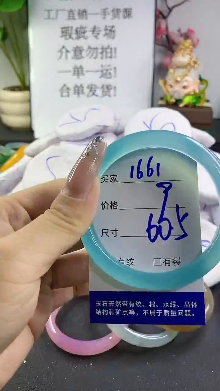 玛瑙/玉髓手镯未镶嵌1661