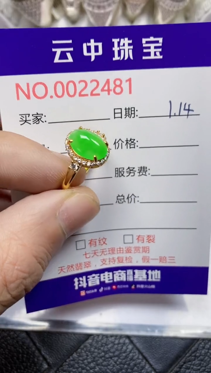 【闪购商品】翡翠戒指银S925镶嵌/2481