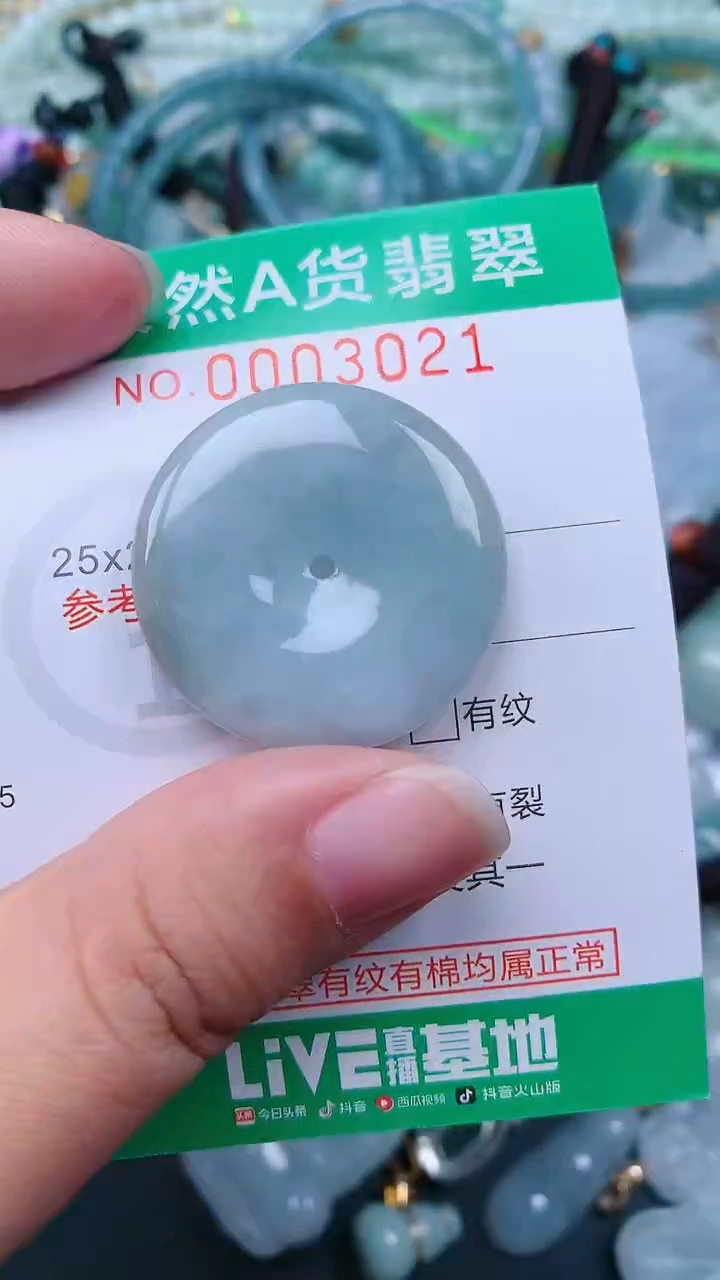 颈饰未镶嵌翡翠.0003021