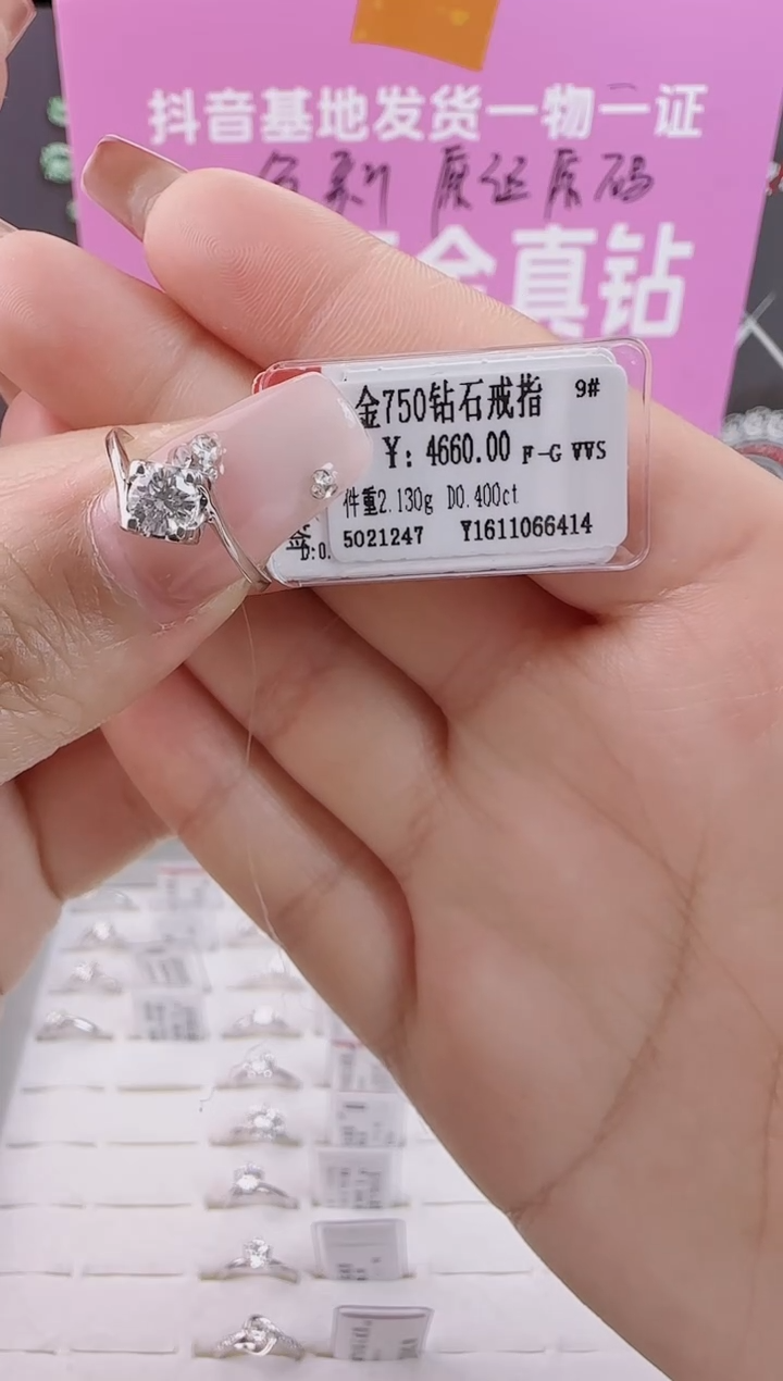 【闪购商品】钻石戒指/指环18K金镶嵌全新天然真金真钻