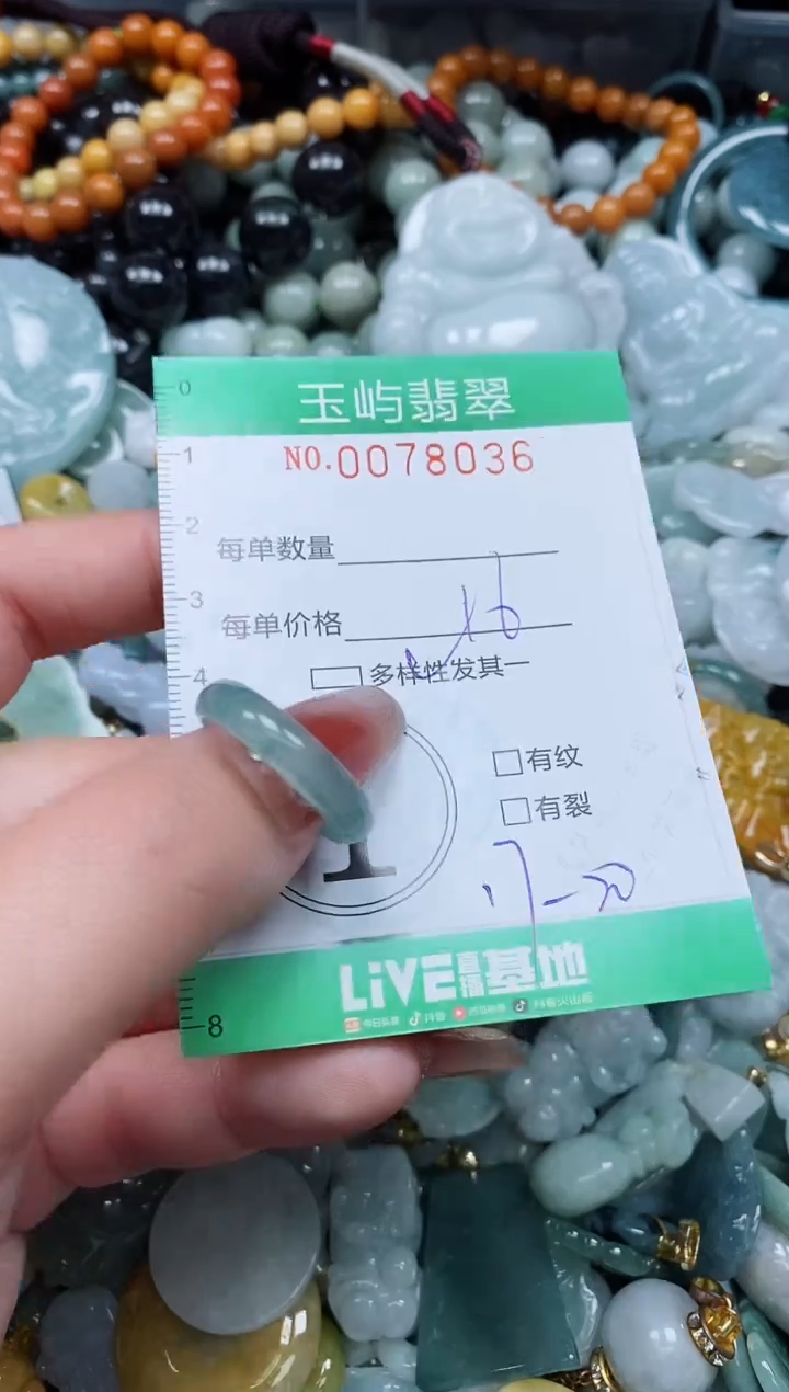 【闪购商品】翡翠颈饰未镶嵌闪购0078036多样性发其一