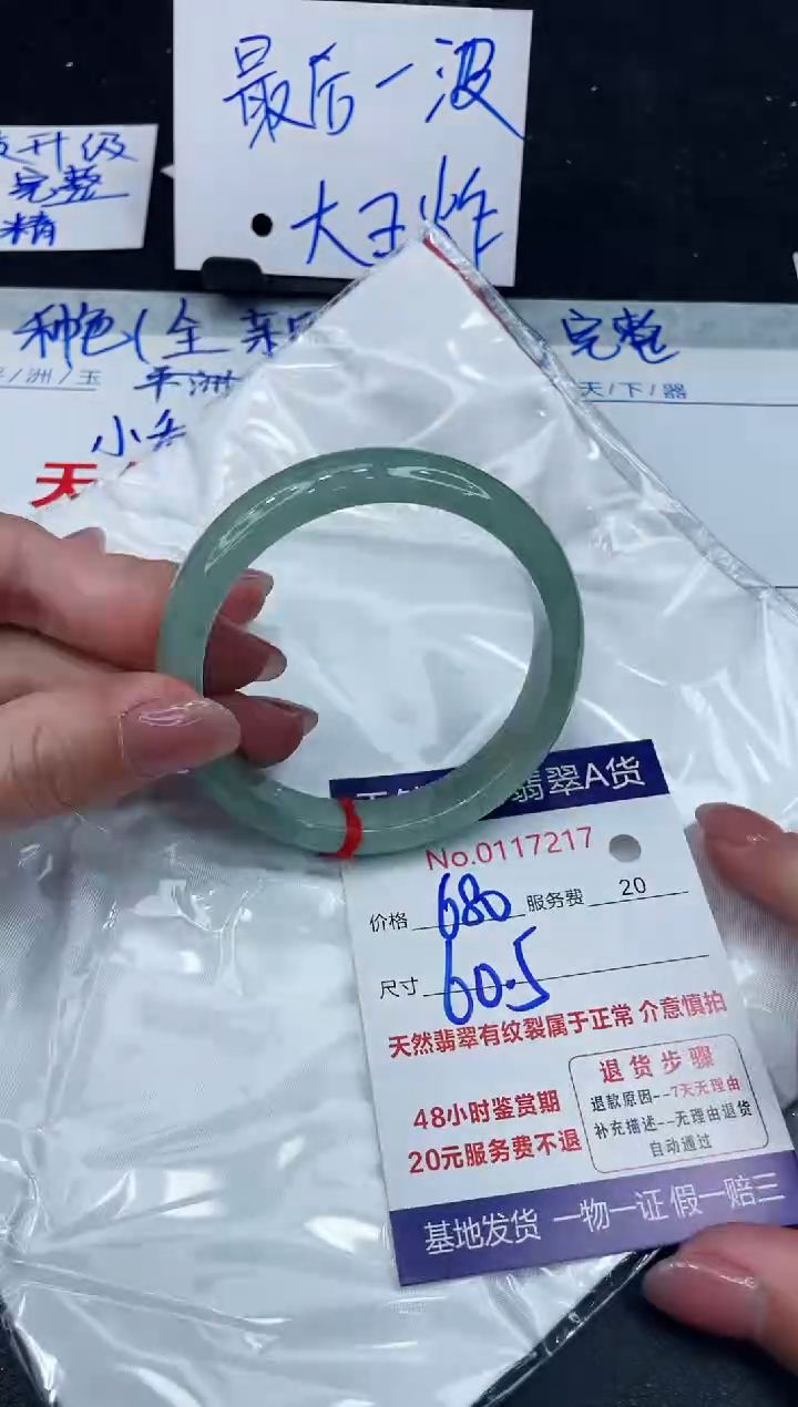 【闪购商品】翡翠手镯未镶嵌888888888888