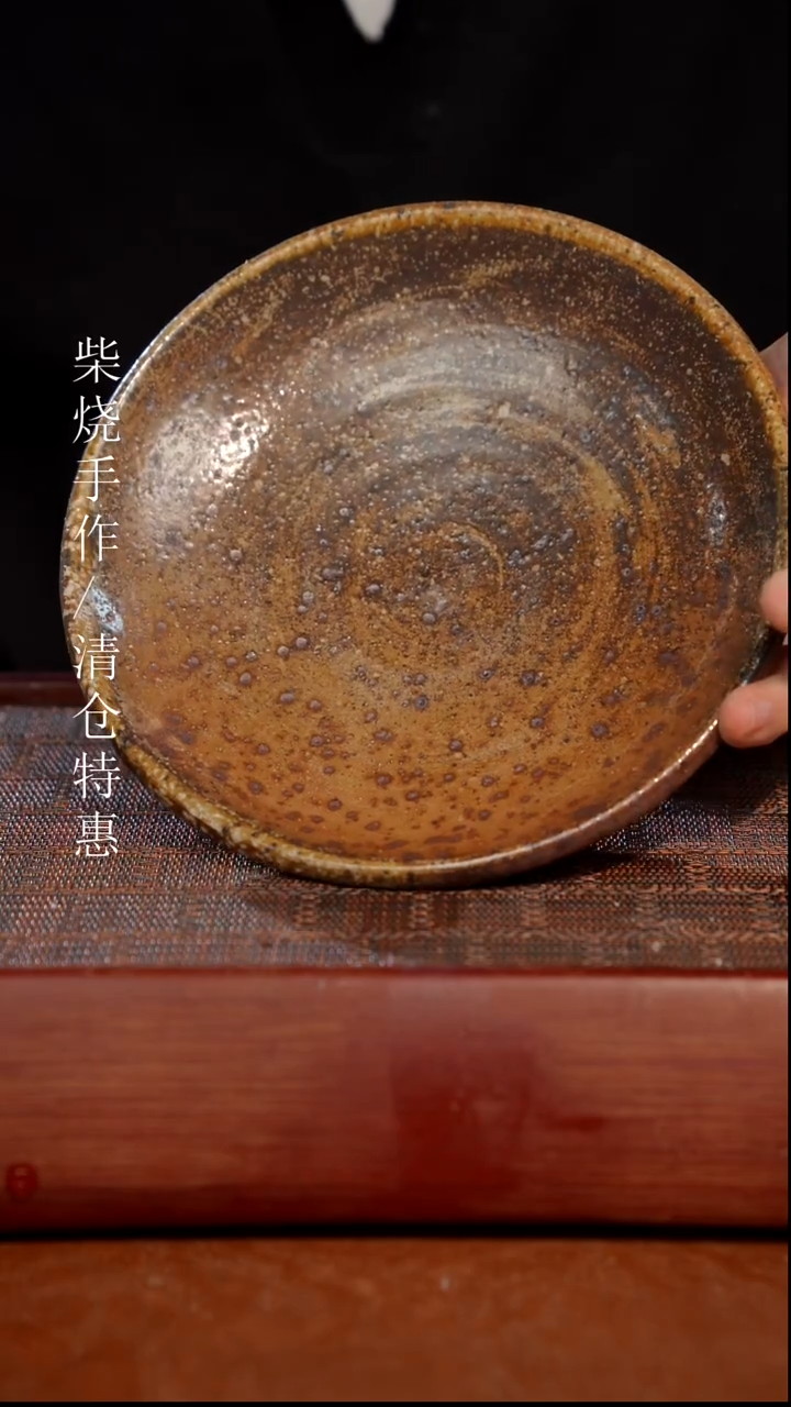 陶瓷奢瓷/瑞寅柴烧茶器（壶承）716