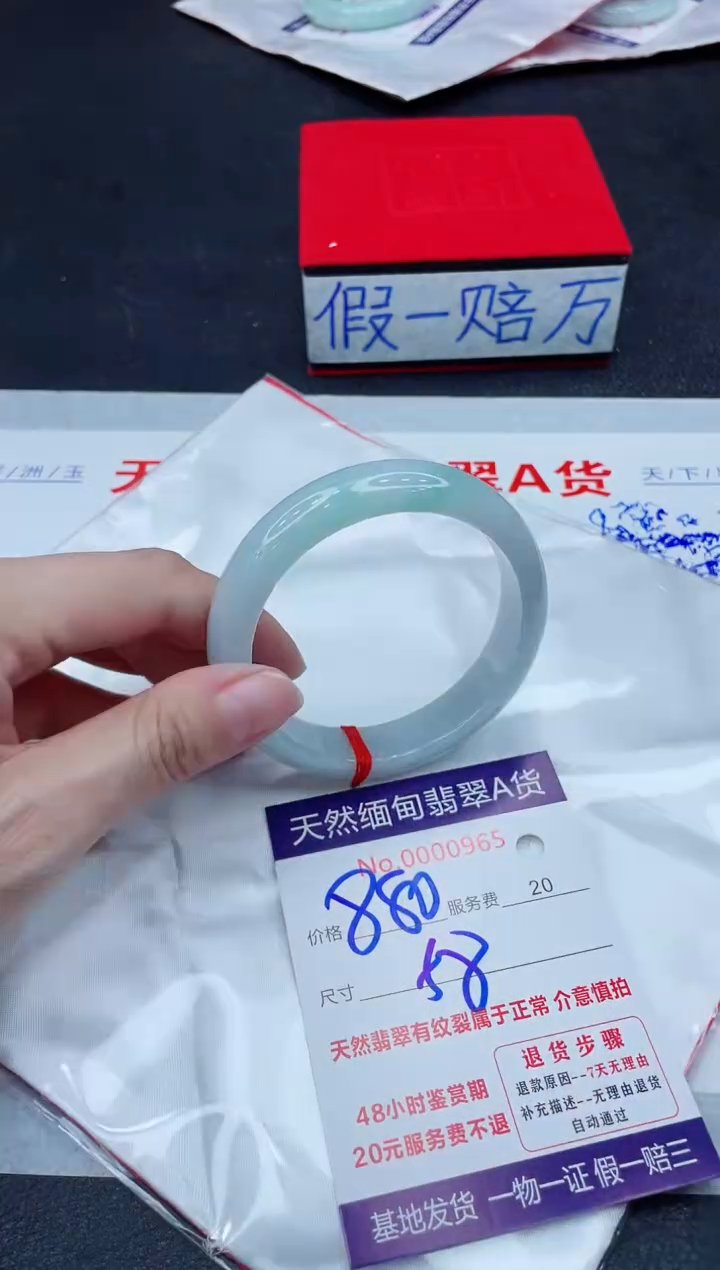 未镶嵌手镯翡翠880.00