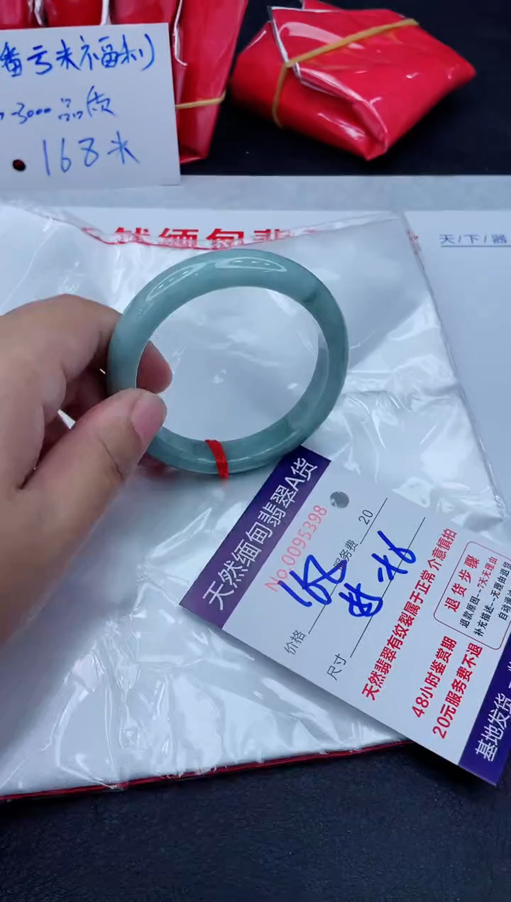 未镶嵌手镯翡翠168.00000