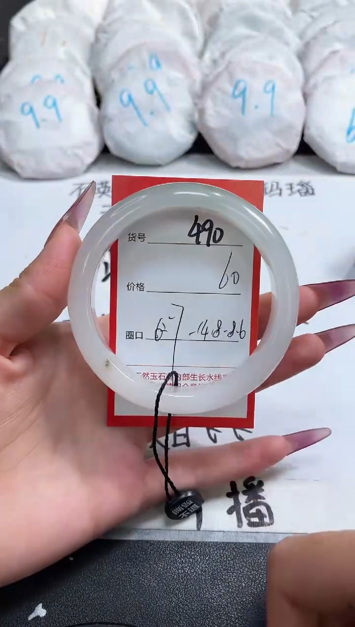 【闪购商品】石英质玉手镯未镶嵌490