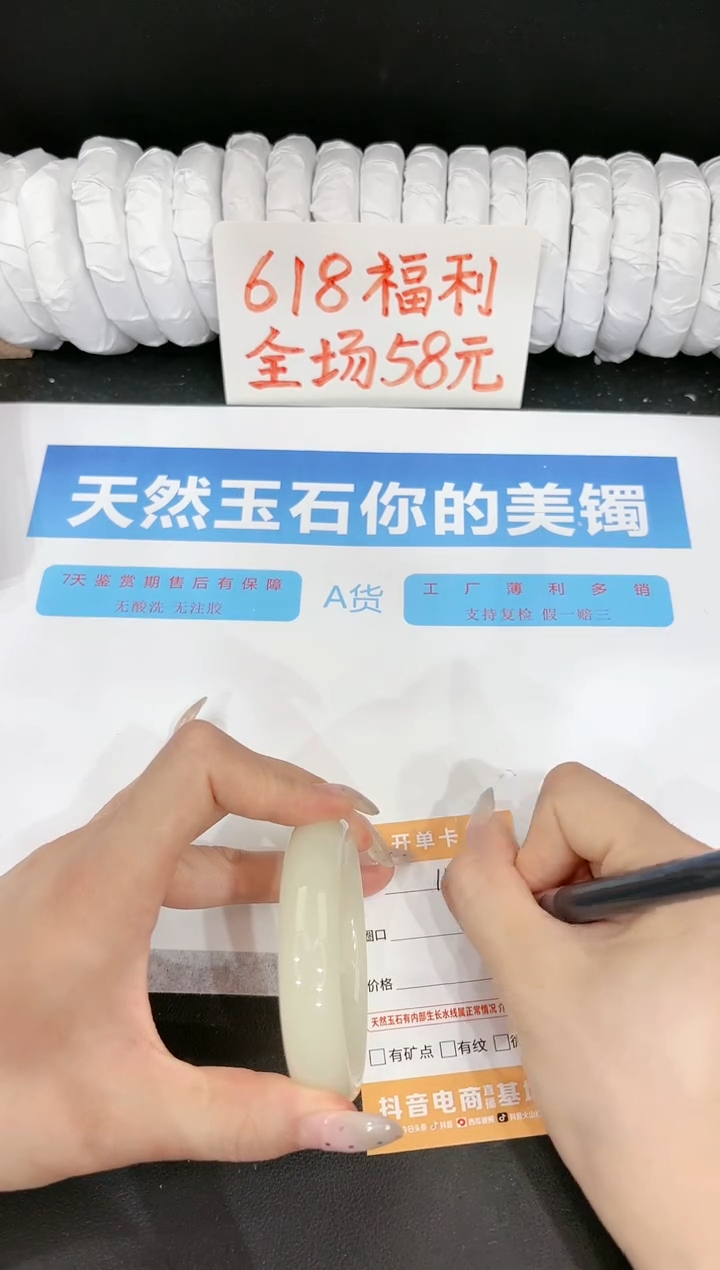 石英质玉手镯未镶嵌116-55.1