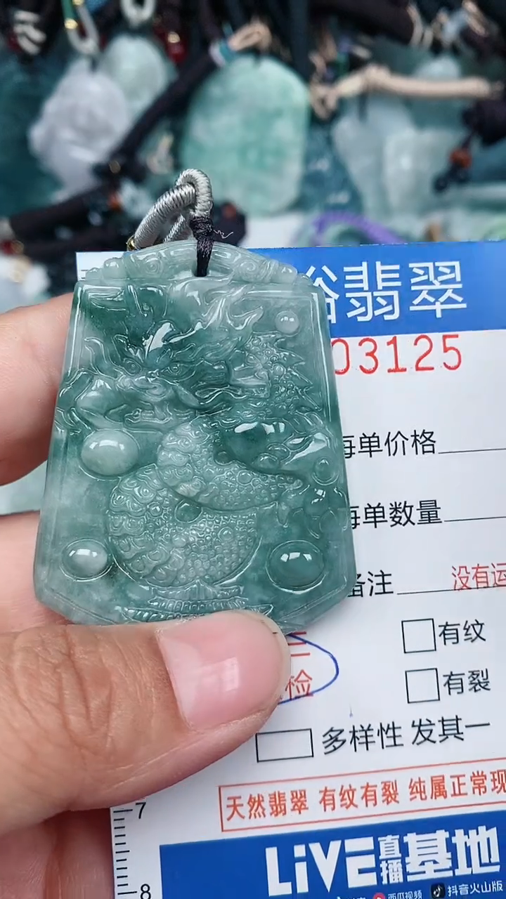 【闪购商品】翡翠颈饰未镶嵌...0003125