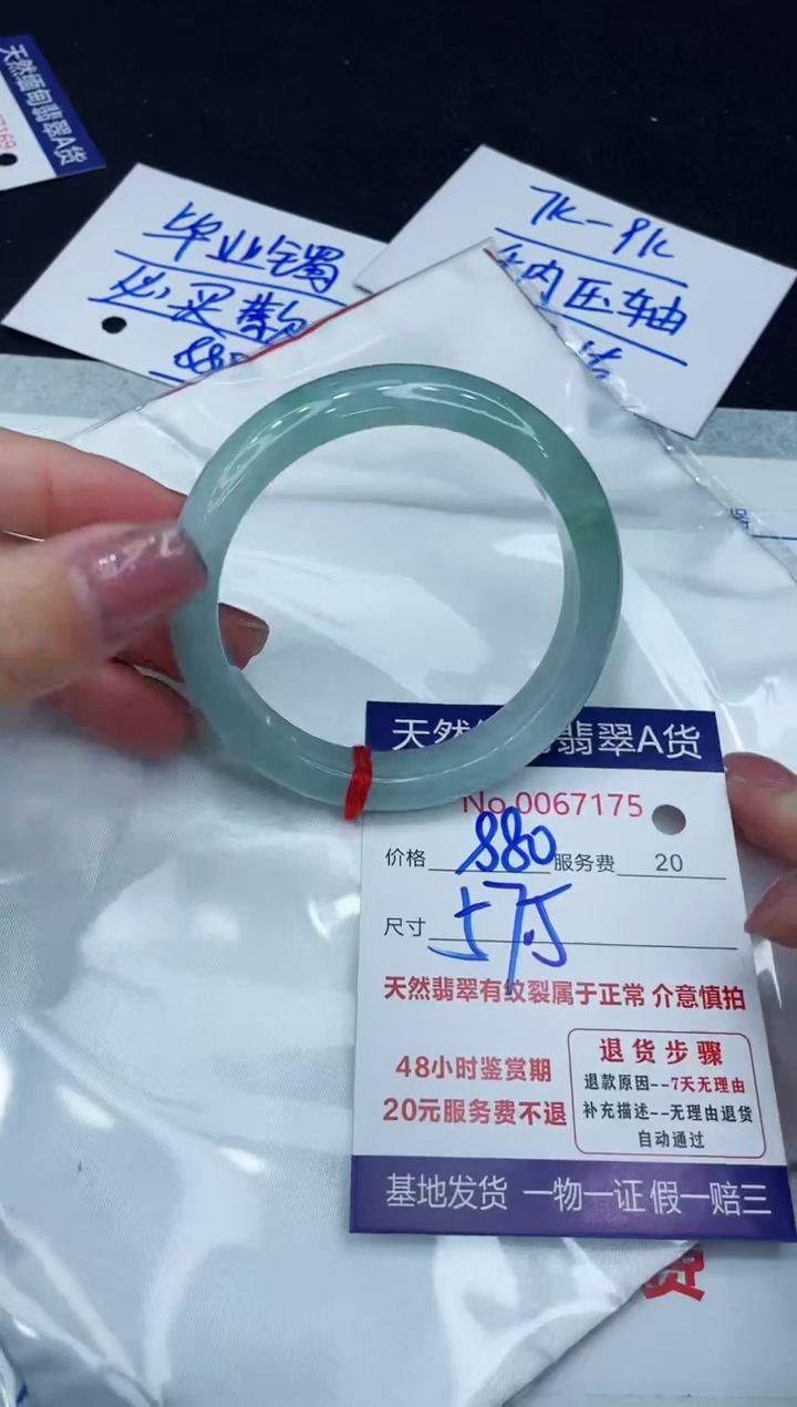【闪购商品】翡翠手镯未镶嵌11111111111