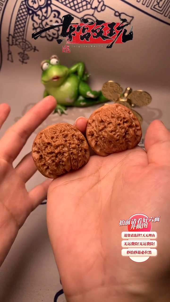 文玩核桃吊坠10核桃