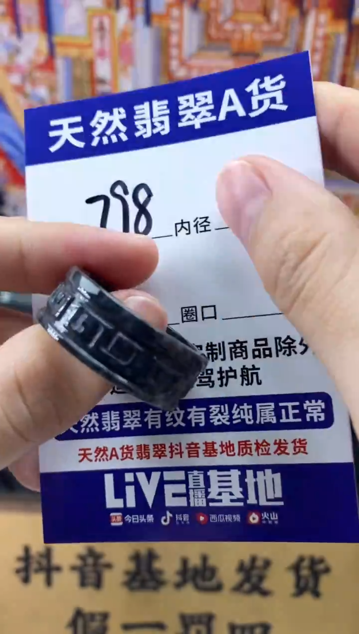 未镶嵌戒圈翡翠798