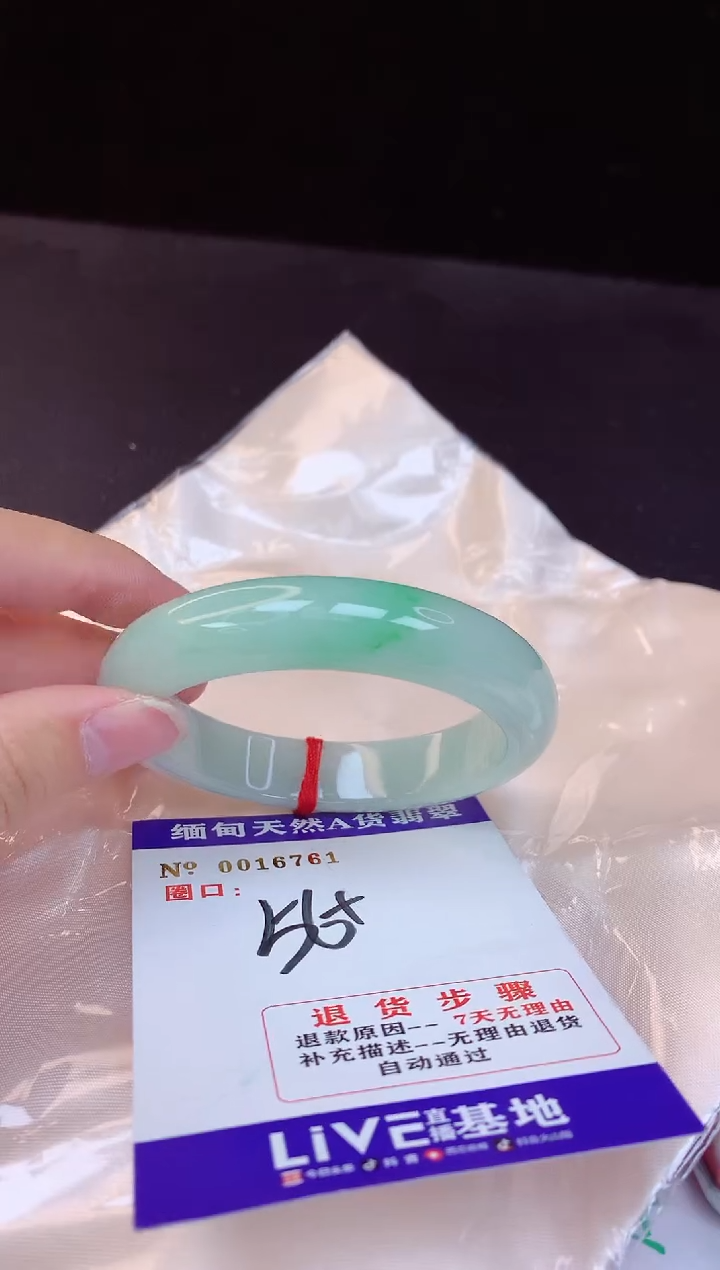 【闪购商品】翡翠手镯未镶嵌56+             
