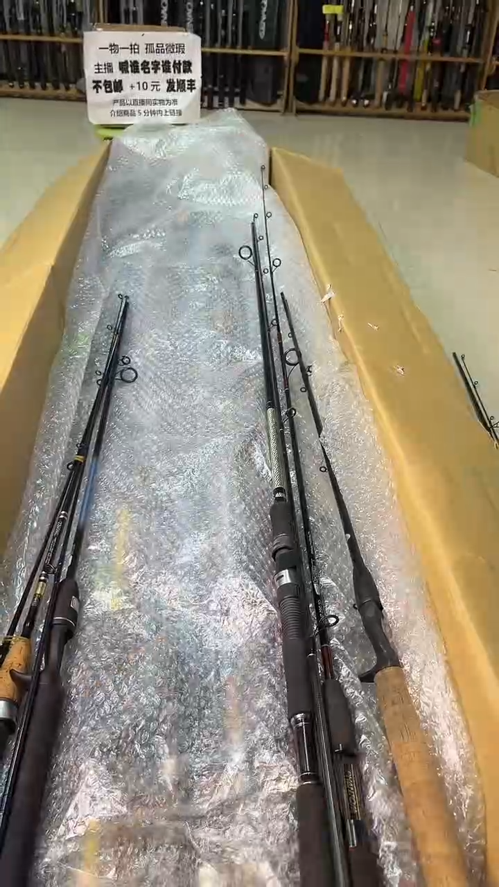 —**空中古鱼竿，实物以直播间为准