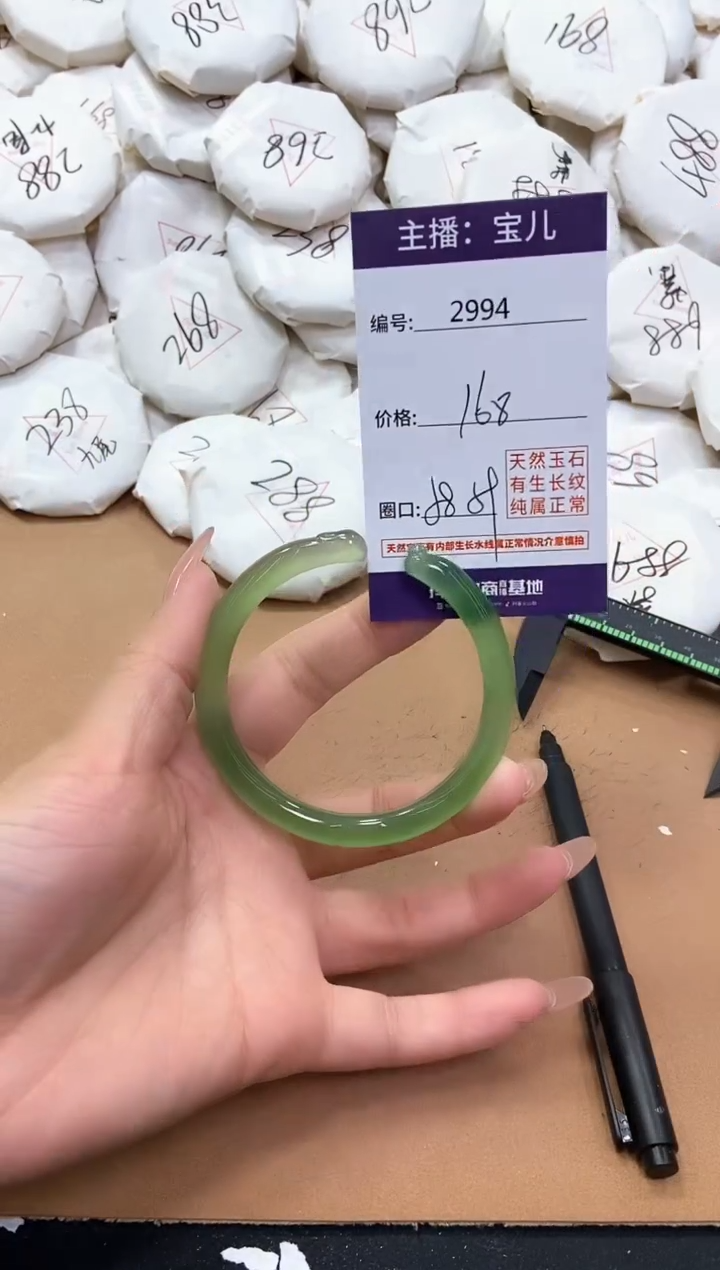 【闪购商品】玛瑙/玉髓手镯未镶嵌2994