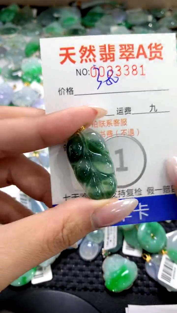 颈饰18K金镶嵌翡翠1111111111111111