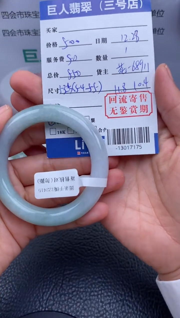 【闪购商品】翡翠颈饰未镶嵌手镯多人-13017175