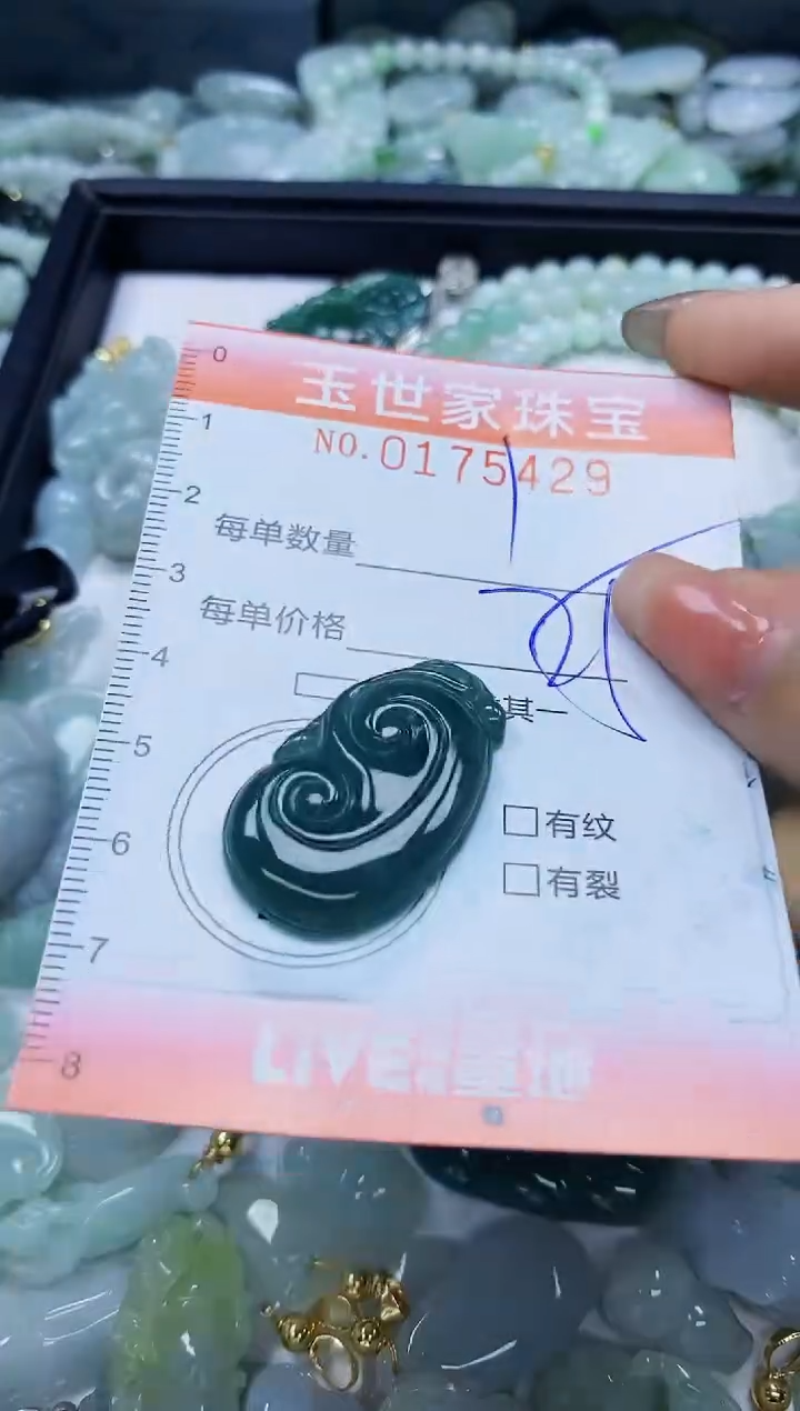 【闪购商品】翡翠颈饰未镶嵌闪购0175429