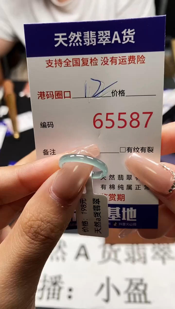 未镶嵌戒指翡翠天然A货翡翠5587