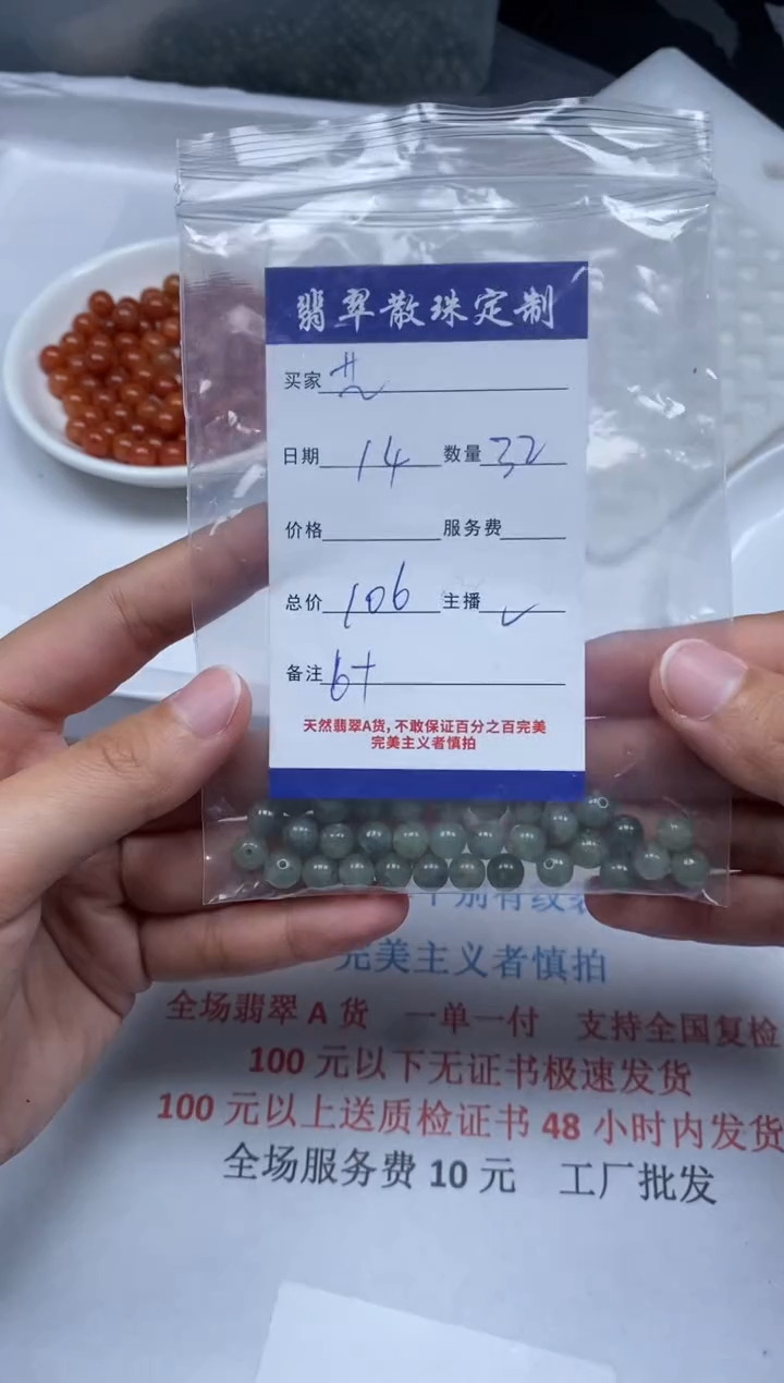 【闪购商品】翡翠颈饰未镶嵌贞城散珠批发DIY