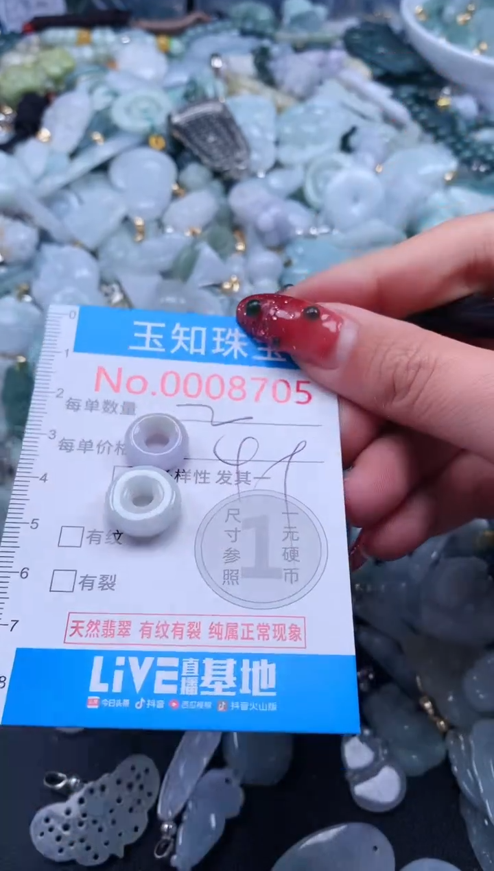 【闪购商品】翡翠吊坠(不含链)未镶嵌8705