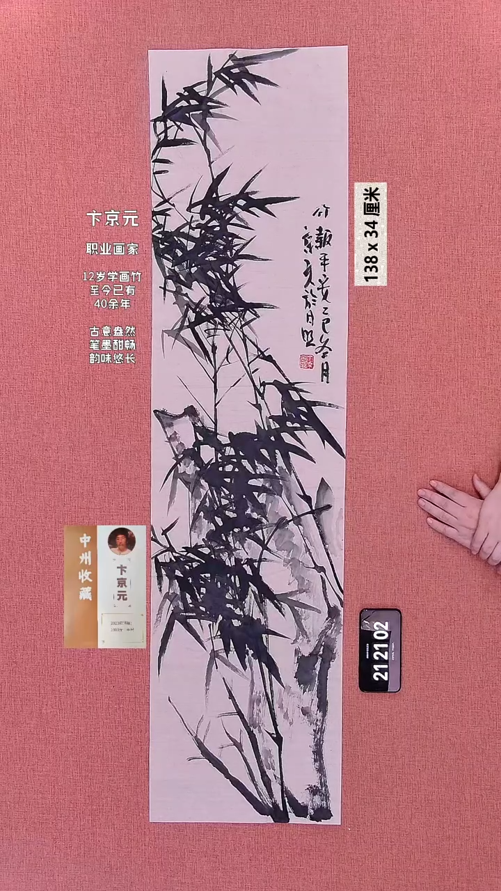 书法154    卞老师绘画作品