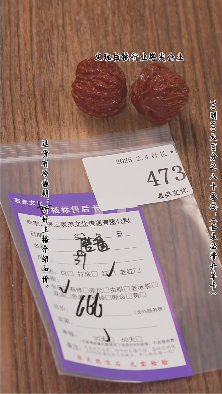 【闪购商品】文玩核桃把件473磨盘