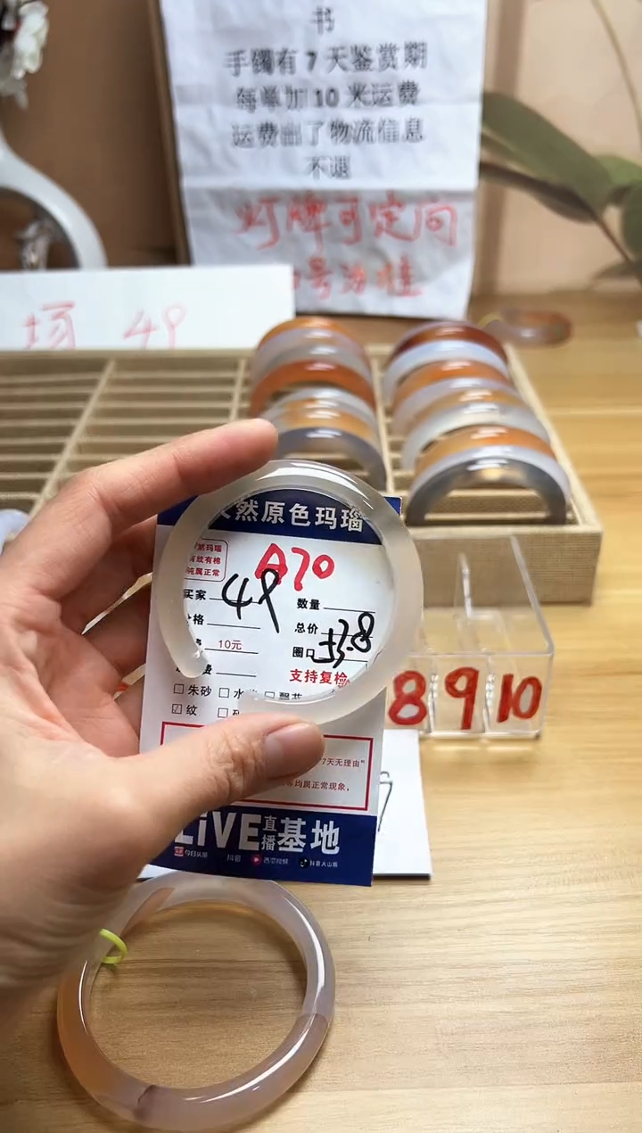 【闪购商品】玛瑙/玉髓手镯未镶嵌A70