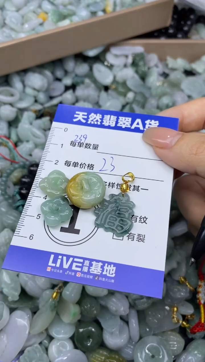 颈饰未镶嵌翡翠花****?天然翡翠A货批量多样性发一件