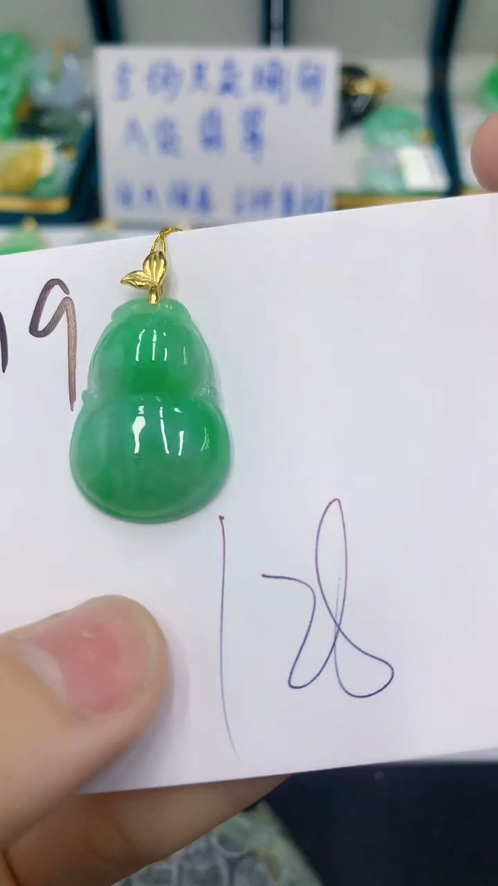 颈饰未镶嵌翡翠 翡翠