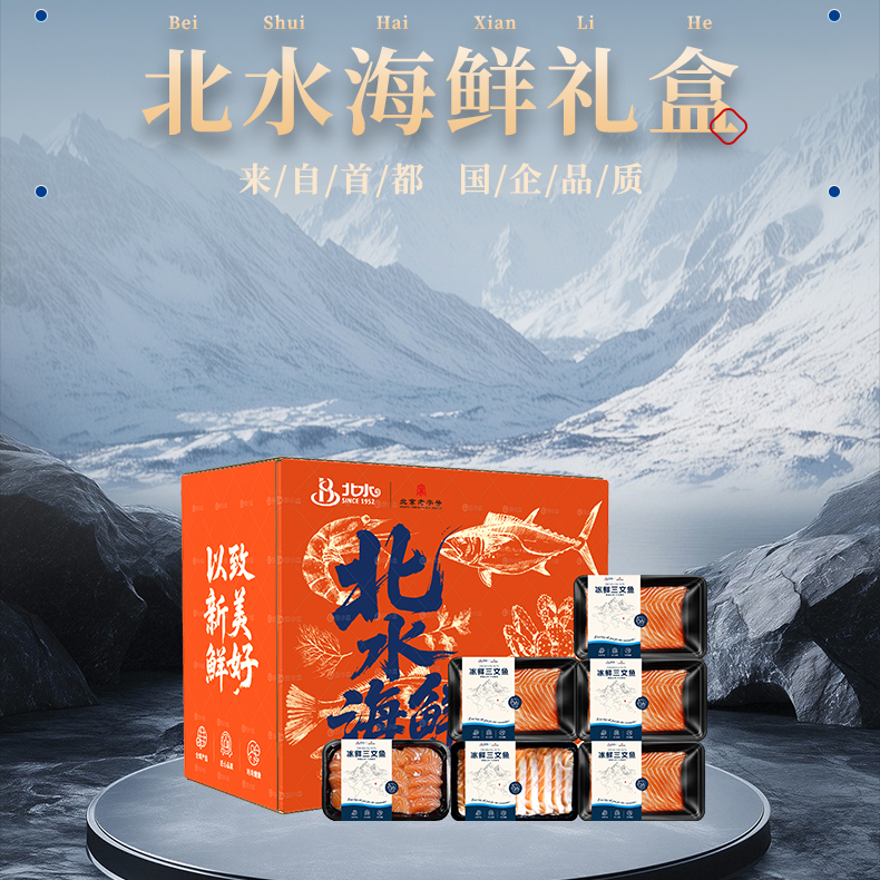 挪威 半条三文鱼礼盒