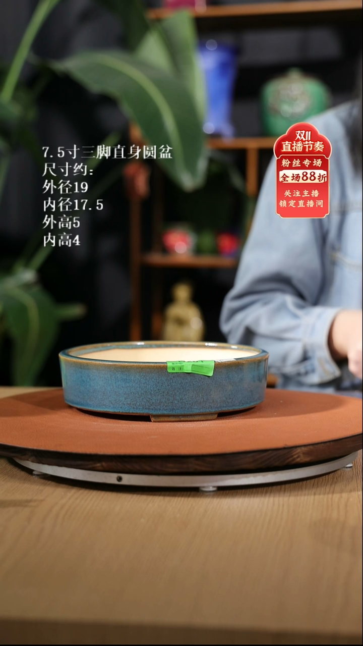 【石湾花盆】7.5寸三脚直身圆盆家居级281