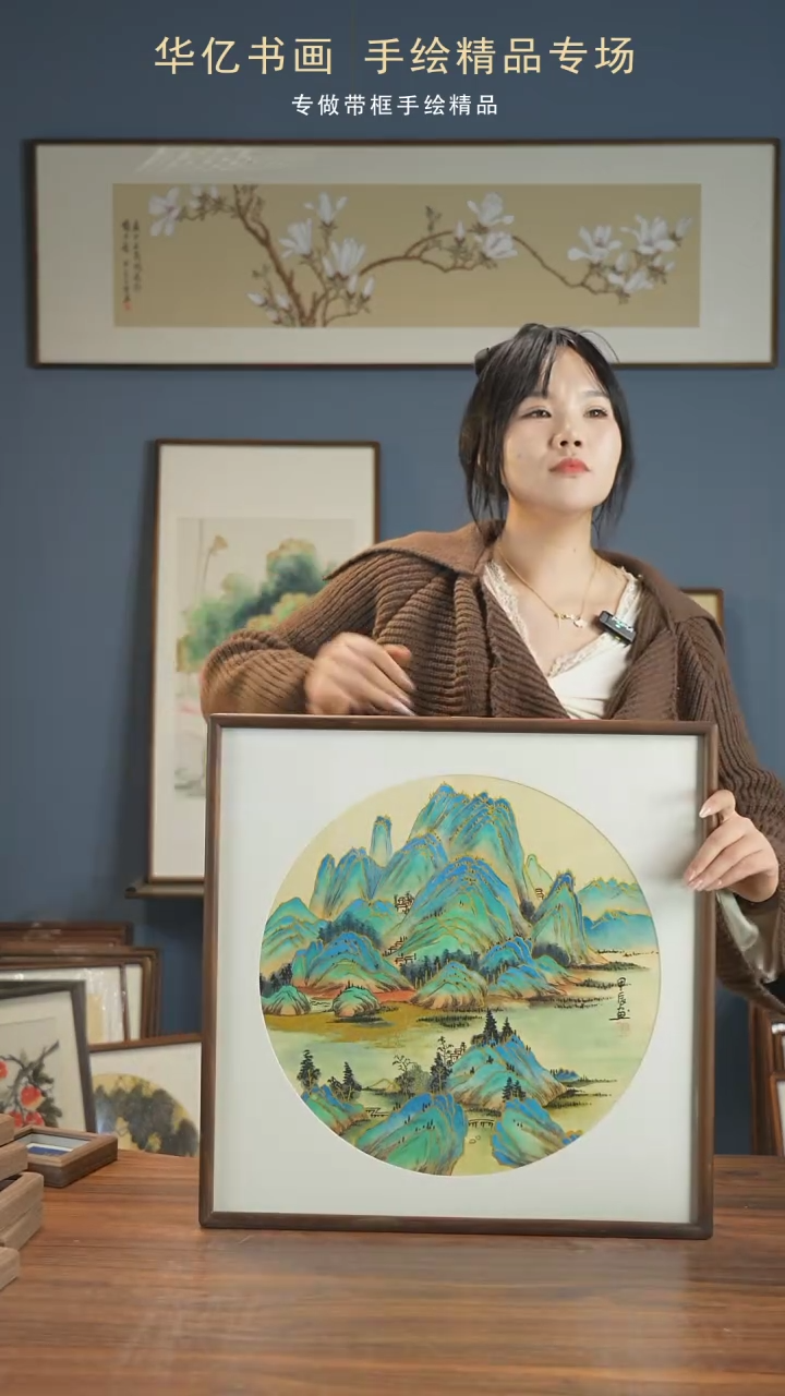 【闪购商品】书法HT金线山水/52*52靳宝才
