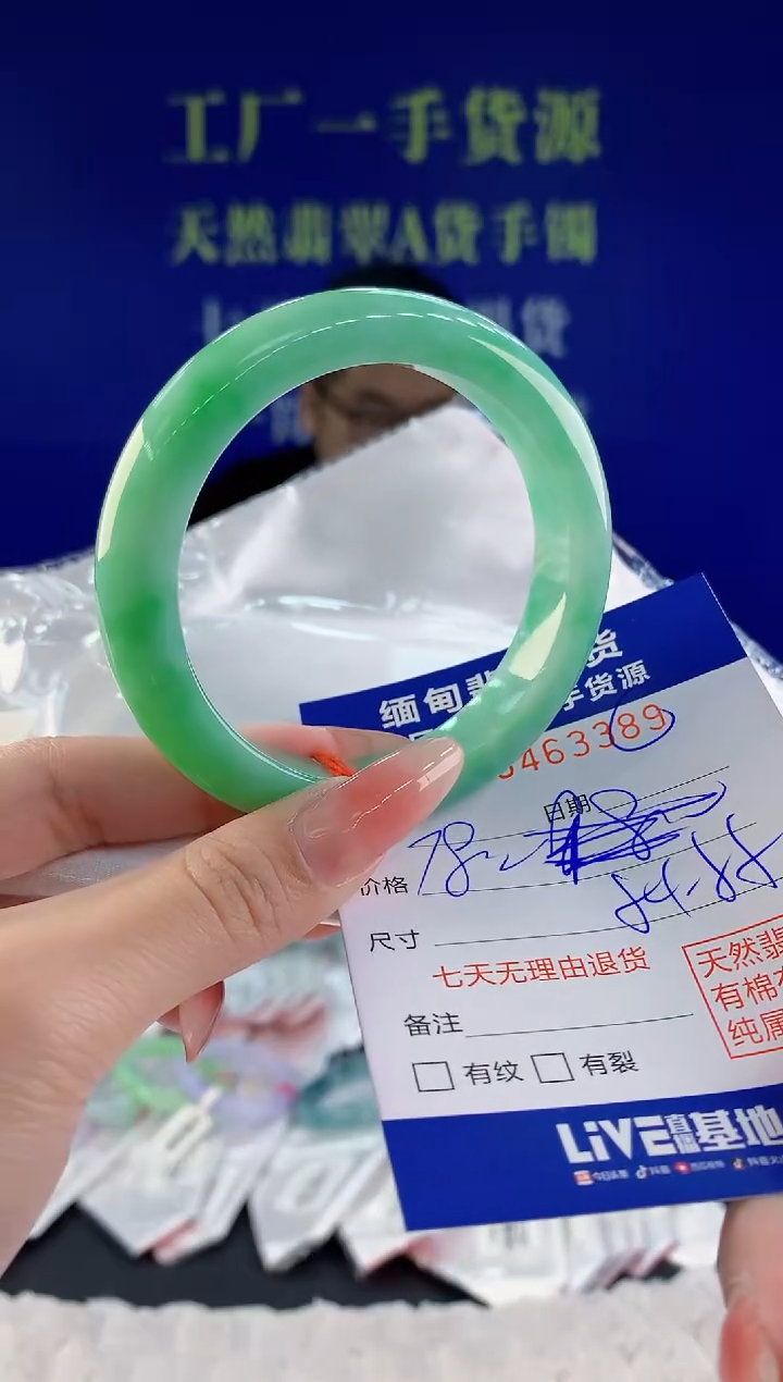 【闪购商品】翡翠手镯未镶嵌89天然A货翡翠