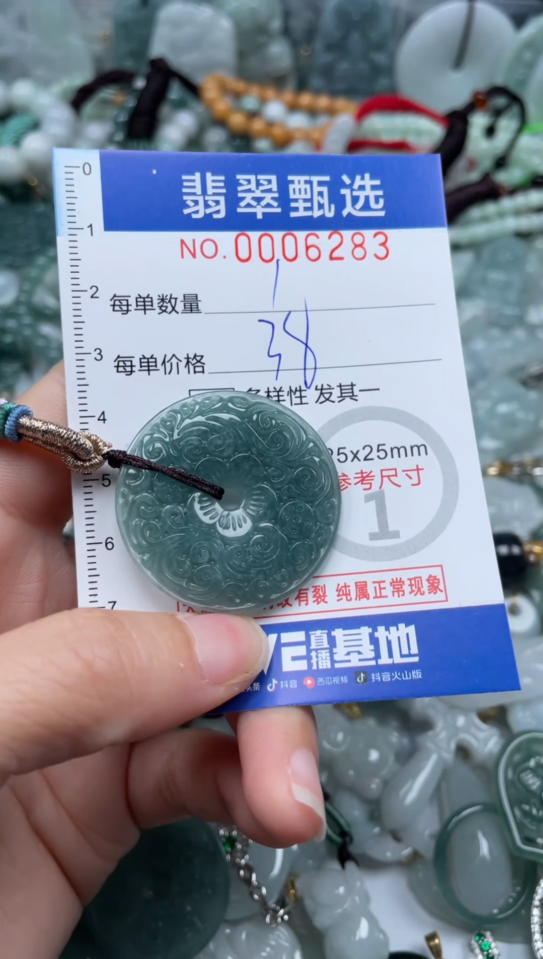 【闪购商品】翡翠颈饰未镶嵌00..6283