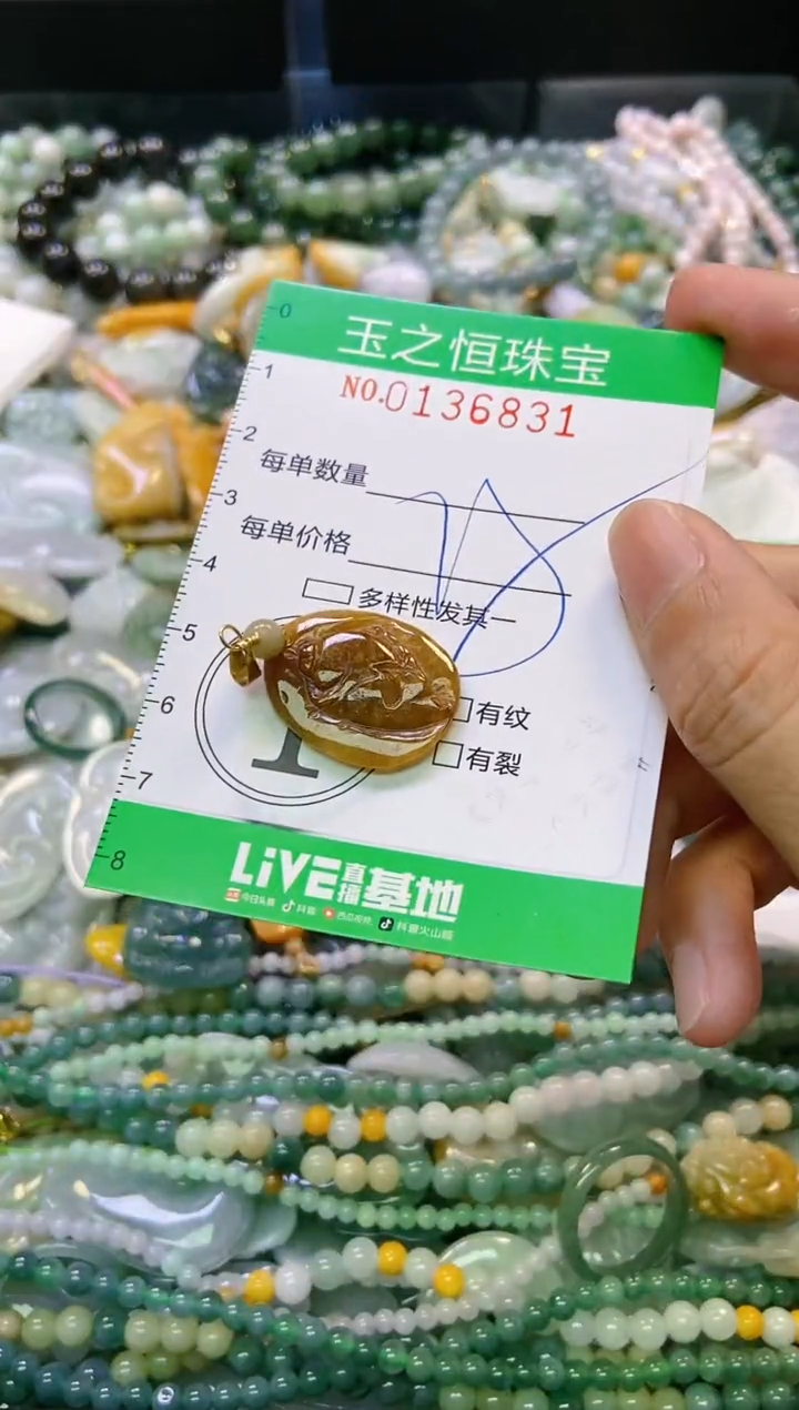 翡翠未镶嵌颈饰闪购0136831