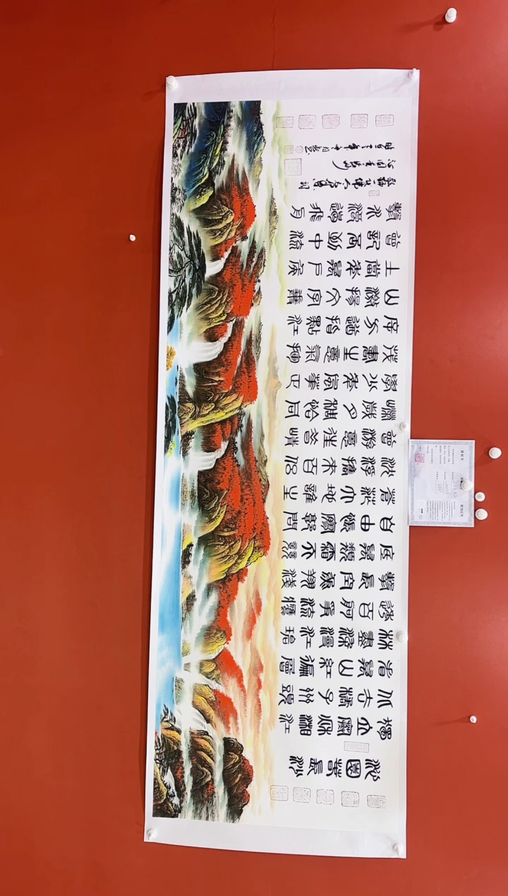 书法沁园春.长沙-王月新-书法手绘