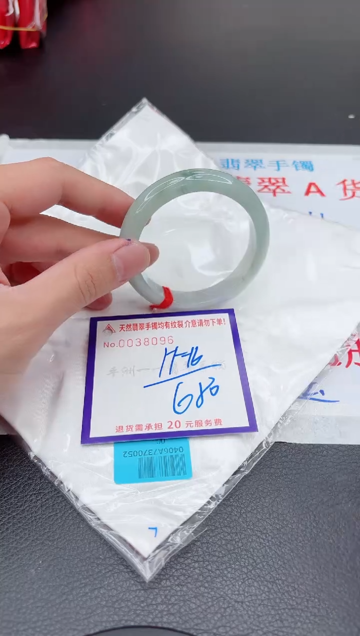 【闪购商品】翡翠手镯未镶嵌11111111111111