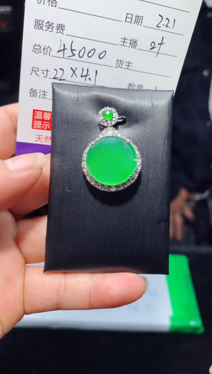 【闪购商品】翡翠吊坠(赠链)18K金镶嵌0079129708