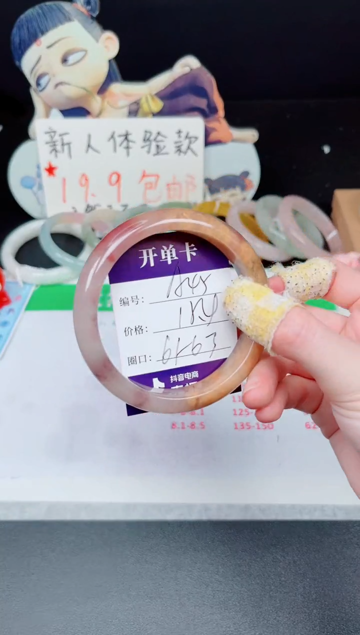 石英质玉手镯未镶嵌编号A-45