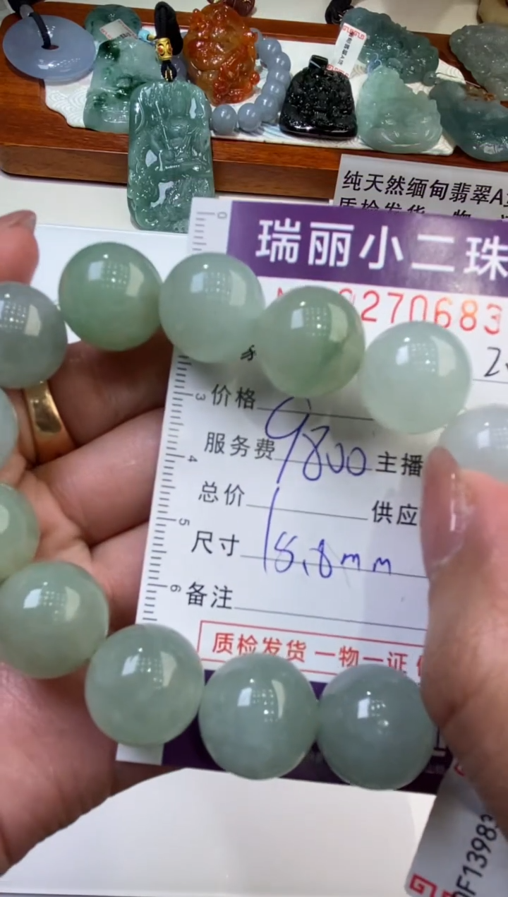 【闪购商品】翡翠颈饰未镶嵌270683  